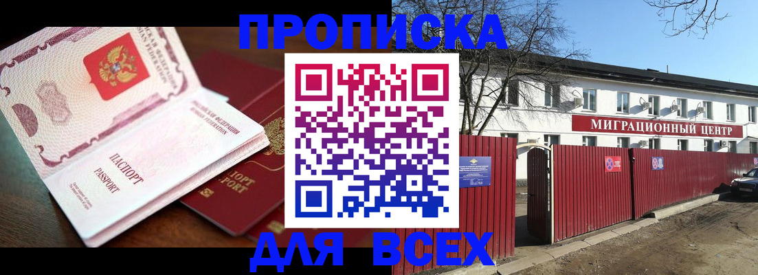 временная регистрация гарантия в Чулыме